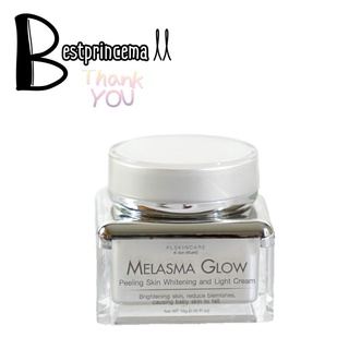 Melasma Glow Peeling Skin Whitening And Light Cream เมลาสม่า โกลว พีลลิ่ง สกิน ( 1 กระปุก )