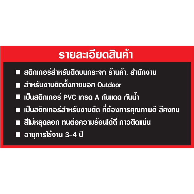 สติกเกอร์-pvc-ร้านเสริมสวย-n-157-ขนาด-50x70-ซม-สำหรับติดกระจก-สติ๊กเกอร์ร้านเสริมสวย