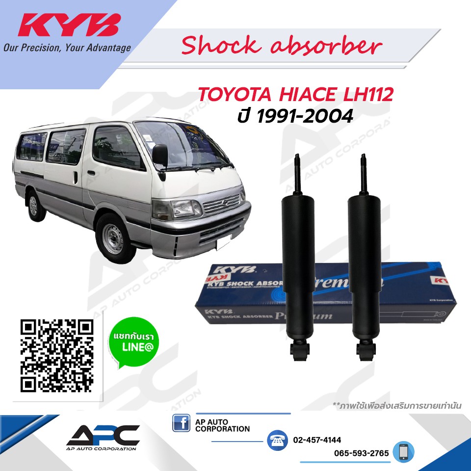 kyb-คายาบ้า-โช้คอัพน้ำมัน-premium-รถ-toyota-hiace-lh112-หัวจรวด-รถตู้หลังคาสูง-ปี-1991-2004-kayaba