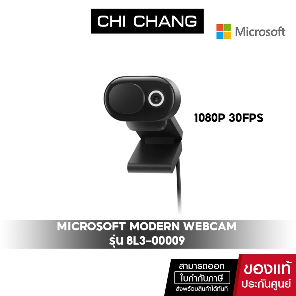 microsoft-modern-webcam-รุ่น-8l3-00009-1080p-30fps-hdr-กล้องเว็บแคม-ประกัน1ปี