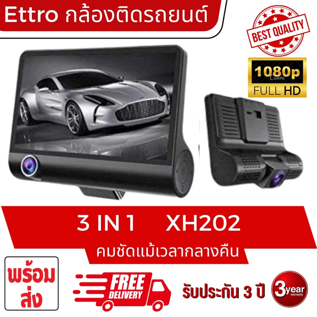 แบบใหม่-กล้องติดรถยนต์-ettro-xh202-3-in-1-กล้องติดรถยนต์-t672tp-dvr-hd1080p-vehicle-car-camera-t8