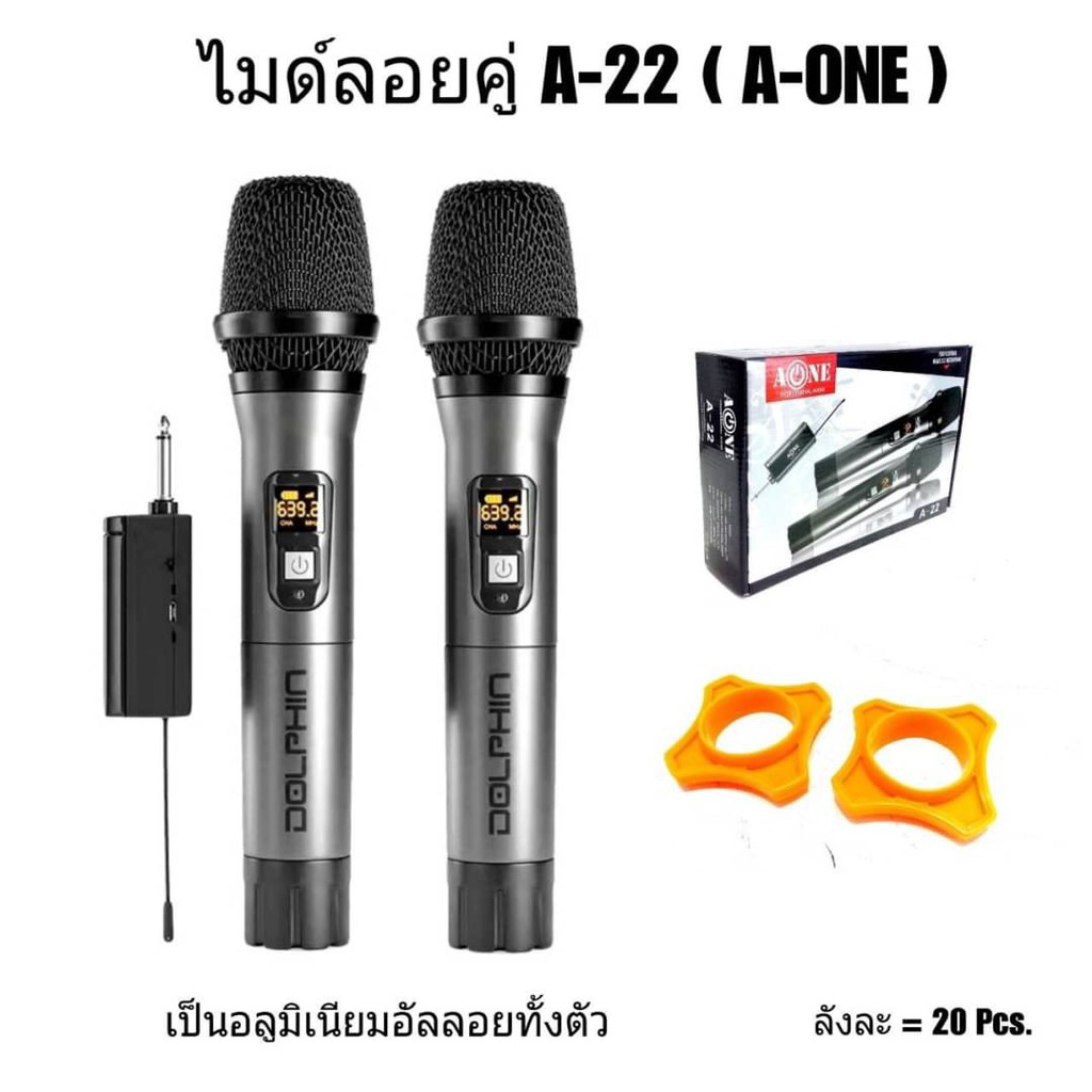 new-mbvไมค์ลอยคู่-ไมโครโฟนไร้สาย-uhf-รุ่น-a-22-wireless-miccrophone-ไมค์โครโฟนไร้สาย-ไมค์ลอยไร้สาย