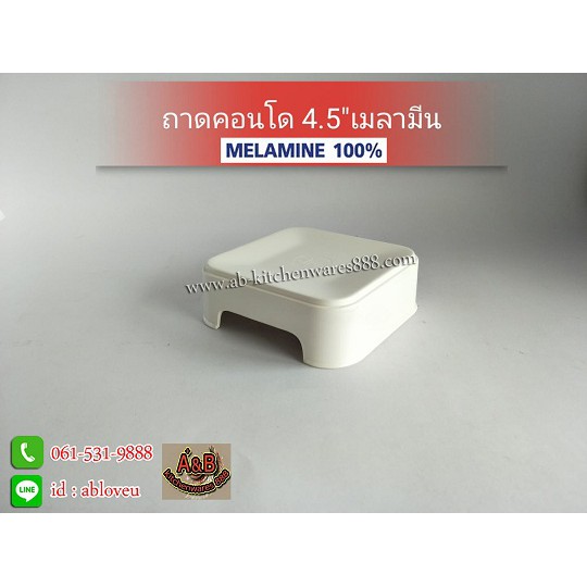 12ใบ-ถาดคอนโดสุกี้-4-5-เมลามีน