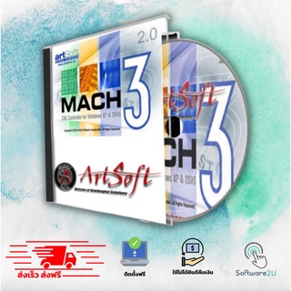 สินค้า Mach3 Artsoft CNC Control  สำหรับงานด้าน CNC [ตัวเต็ม] [ถาวร] [ติดตั้งง่าย] 🔥