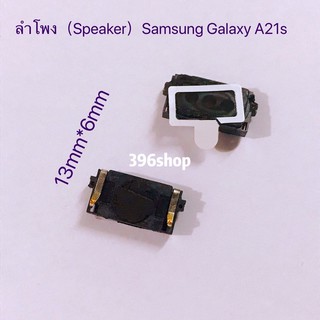 ลำโพง（Speaker) Samsung Galaxy A21s / SM-A215