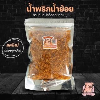 ภาพหน้าปกสินค้าน้ำพริกน้ำย้อย - Moo Wow 🐷 ที่เกี่ยวข้อง