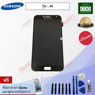 จอชุด รุ่น Samsung Galaxy J4 (SM-J400F/DS) - (งาน Incell จอบางปรับแสงได้)
