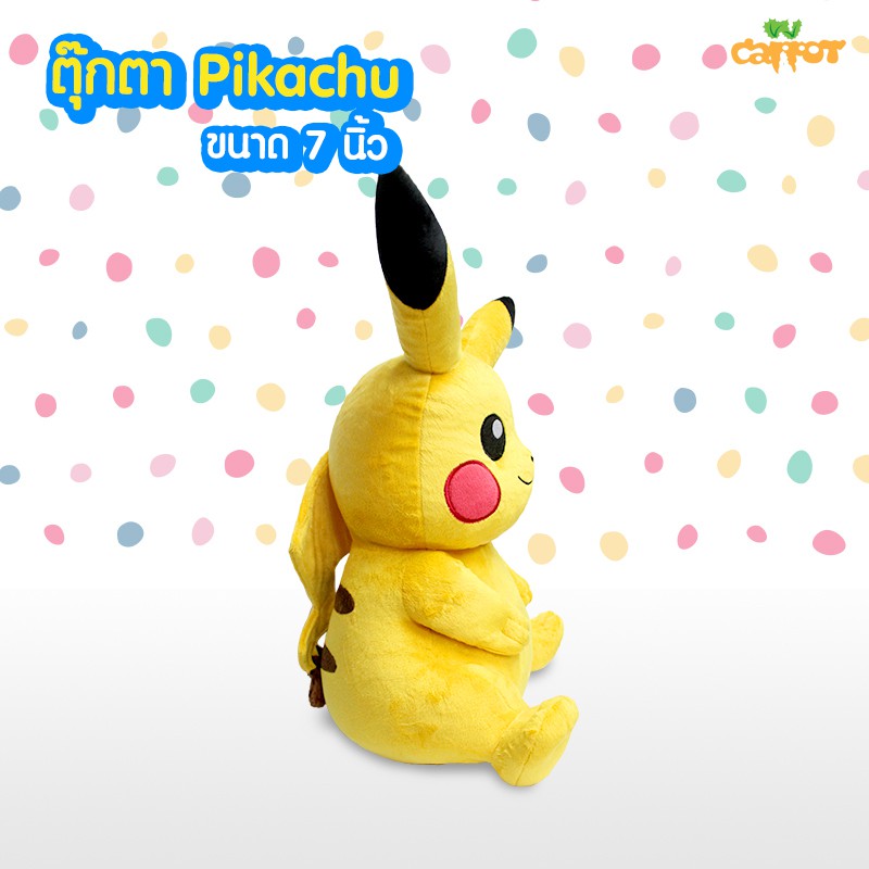 pokemon-ตุ๊กตา-pikachu-ขนาด-7-นิ้ว-ปิกาจู-โปเกมอน-ลิขสิทธิ์แท้-จากโรงงานผู้ผลิต-ของเล่นตุ๊กตา