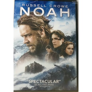 Noah /โนอาห์ มหาวิบัติวันล้างโลก (SE) (DVD มีเสียงไทย มีซับไทย) (แผ่น Import)