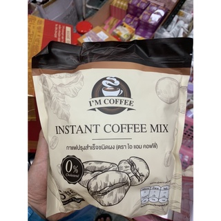 ภาพหน้าปกสินค้ากาแฟไอแอมคอฟฟี่ Im coffee คุมหิว อิ่มนาน 1 ห่อ 25 ซอง ซึ่งคุณอาจชอบสินค้านี้