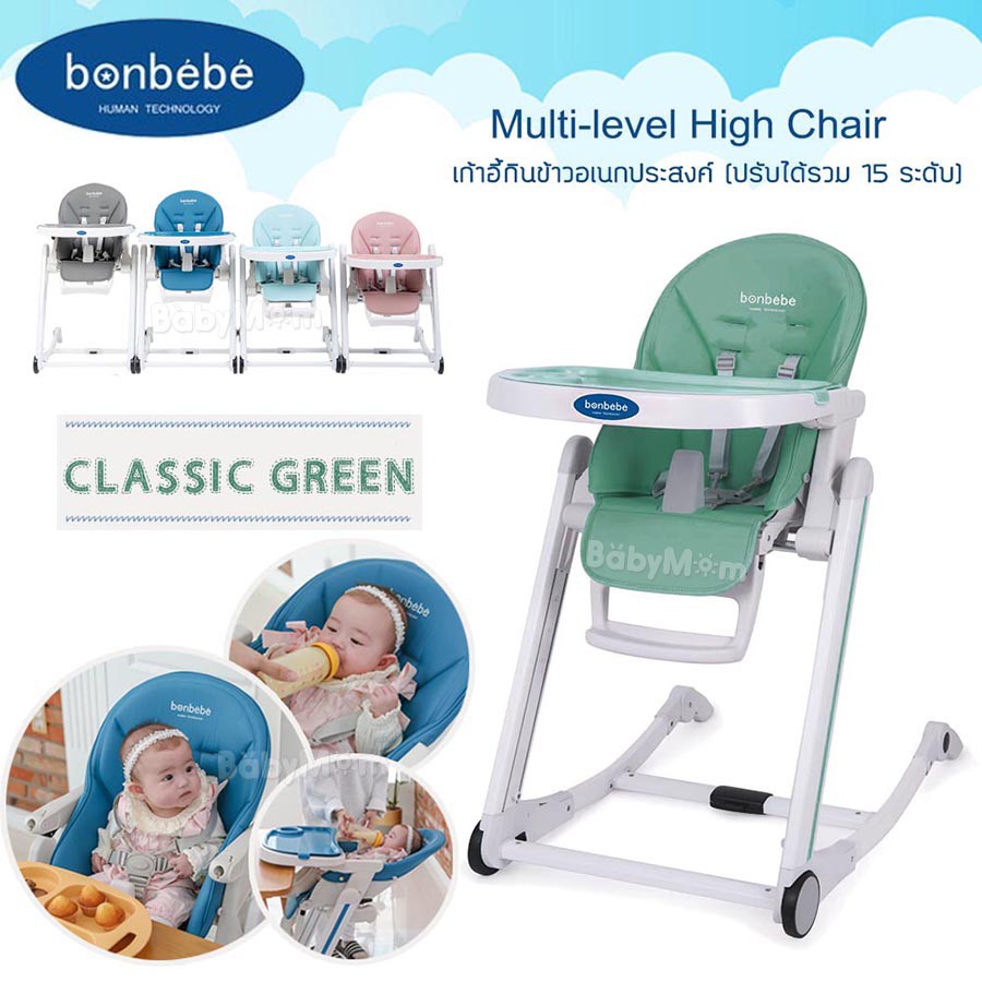 bonbebe-multi-level-high-chair-เก้าอี้ทานข้าวอเนกประสงค์-ปรับได้รวม-15-ระดับ-สูง-ต่ำ-เอนนอน-มีล้อเข็นเลื่อนได้