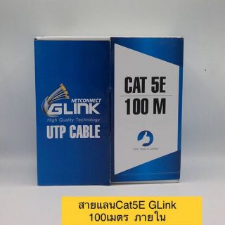 ภาพหน้าปกสินค้าGLINK สายแลน 100 เมตร UTP LAN CABLE CAT5e indoorBox 100M GLINK รหัสGL-5001 ที่เกี่ยวข้อง