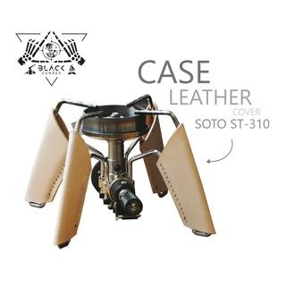 CASE Leather สำหรับใส่ขาเตา Soto st-310 (สินค้าเฉพาะเคสหนัง ไม่รวมเตาแก๊สโซโต้)