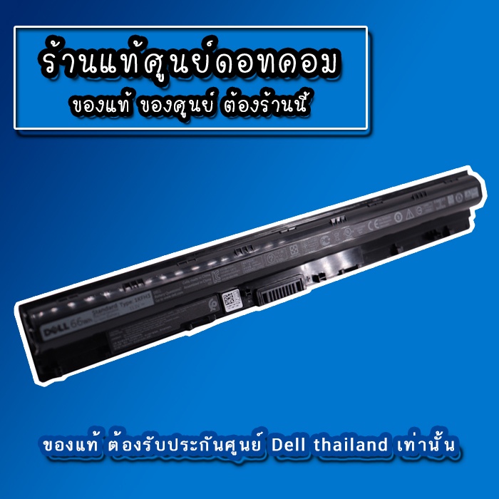 battery-โน๊ตบุ๊ค-dell-latitude-3470-แบตเตอรี่แท้-รับประกันศูนย์-dell-thailand