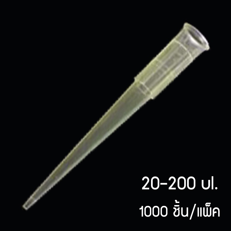 Zigma science - Pipette tip, Pipette tips ใช้กับ Micro pipette หรือ ...