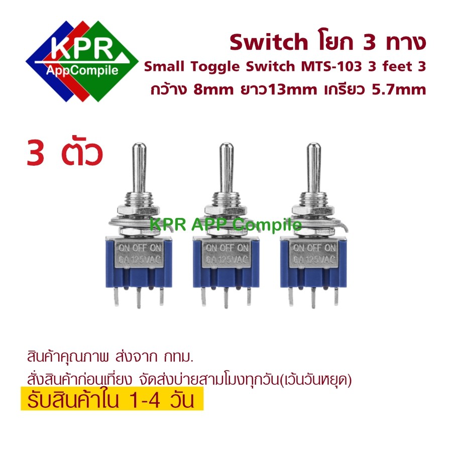 スイッチ 5PCS MTS-103 6A 125VAC ミニスイッチ SPDT オン