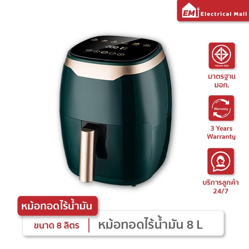รับประกัน1ปี-abl-หม้อทอดไร้น้ำมัน-ขนาด-8-ลิตร-air-fryer-ขนาดใหญ่จุได้เยอะ-ปรับความร้อนและปรับระดับเวลาได้