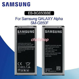 แบตเตอรี่ Samsung Galaxy Alpha G850 G850F G850A G850W G850S G850K G850L G8508S G8509V EB-BG850BBE 1860mAh