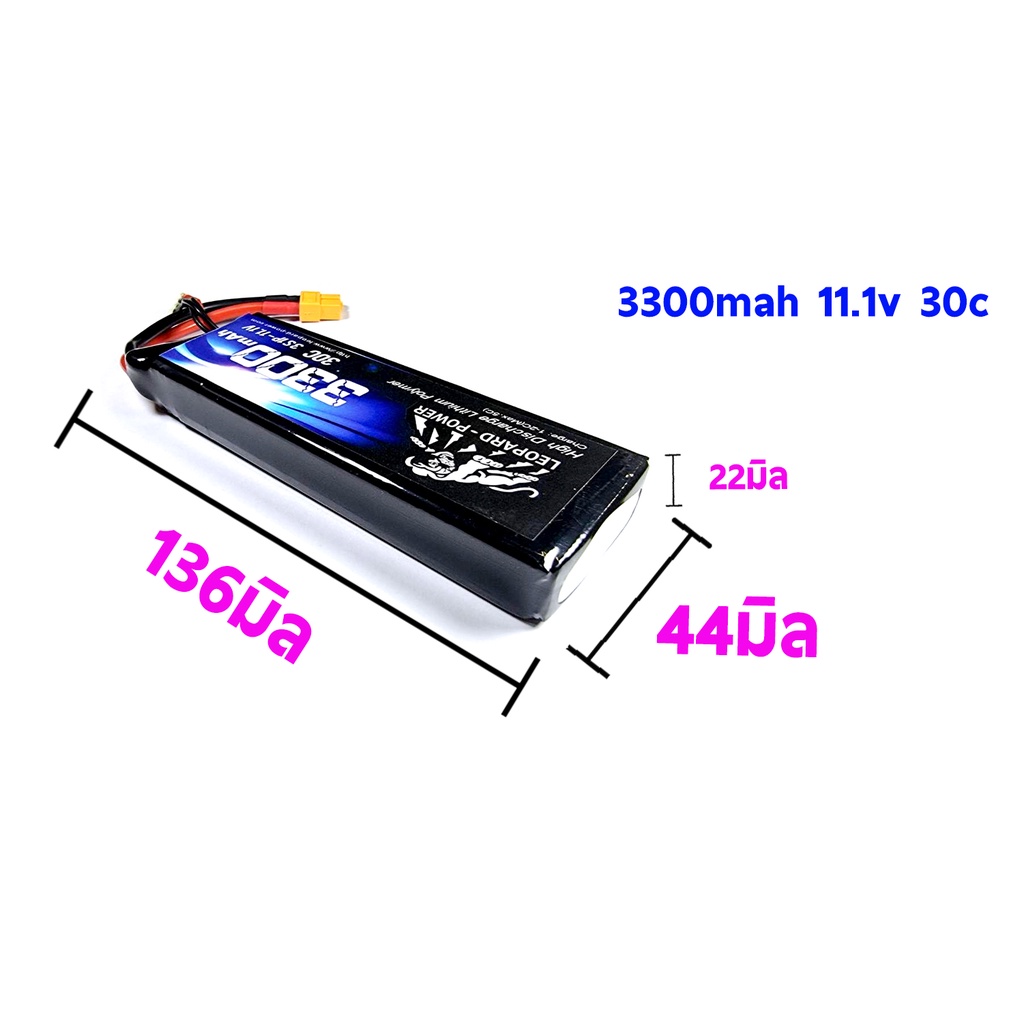 แบตเตอรี่ลิโพ-leopard-3300mah-3เซล-11-1v-30c-แบตลิโพ-lipo-แบต