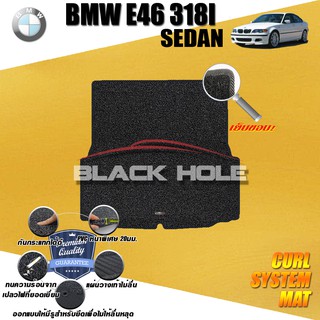 BMW E46 318I 4Doors&Coupe 1998-2007 (Trunkที่เก็บสัมภาระท้ายรถ) พรมไวนิลดักฝุ่น Blackhole Curl System Mat Edge