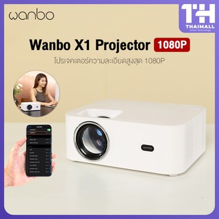 ภาพหน้าปกสินค้าWanbo X1 Projector โปรเจคเตอร์ คุณภาพระดับ Full HD ที่เกี่ยวข้อง