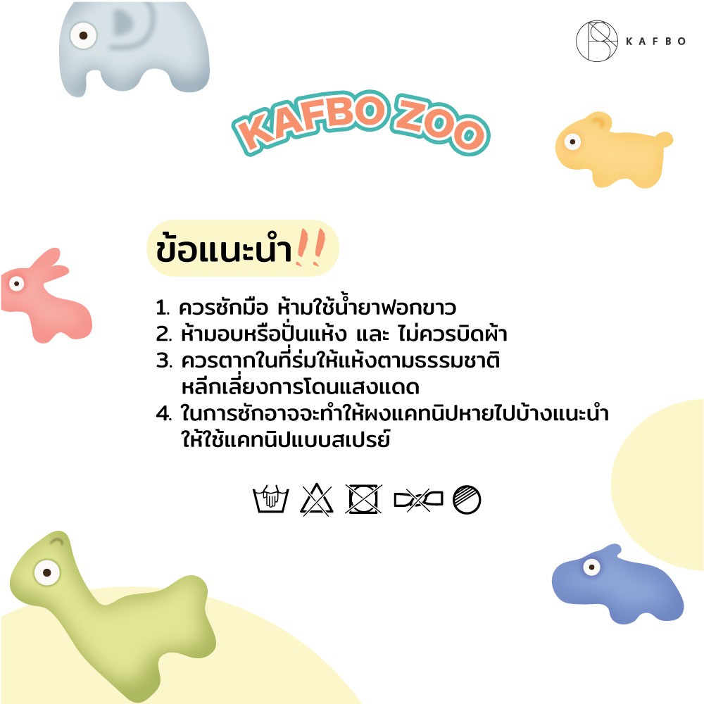 kafbo-zoo-ตุ๊กตารูปสัตว์สำหรับน้องแมว-ของเล่นสำหรับแมว-ตุ๊กตาสำหรับแมวตุ๊กตาของเล่น