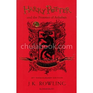 9781526606174HARRY POTTER AND THE PRISONER OF AZKABAN (GRYFFINDOR EDITION)