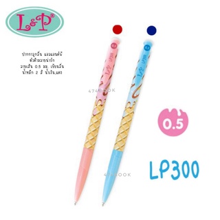 ปากกา L&amp;P ปากกาลูกลื่น LP300 ลายเส้น 0.5 mm. Ball Polnt Pen Red Ink (1ด้าม)