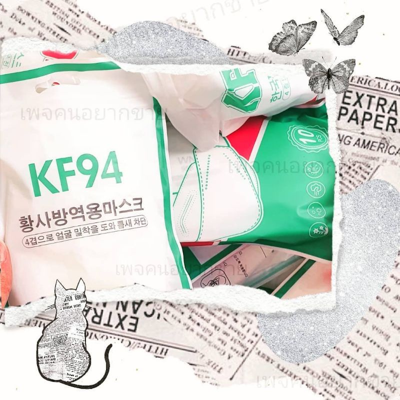 หน้ากากอนามัย-ผู้ใหญ่-ทรงเกาหลี-kf94-แมสเกาหลี