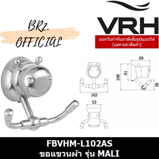 (31.12) VRH =  FBVHM-L102AS ขอแขวนผ้า รุ่น MALI