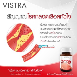 ภาพขนาดย่อของภาพหน้าปกสินค้า*** Set 2 ขวดแถมวิตามิน *** Vistra Coenzyme Q10 60 capsules จากร้าน tkpharmacy บน Shopee ภาพที่ 2