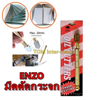 ENZO มีดตัดกระจก ตัดกระเบื้อง ที่ตัดกระจก Glass Cutters