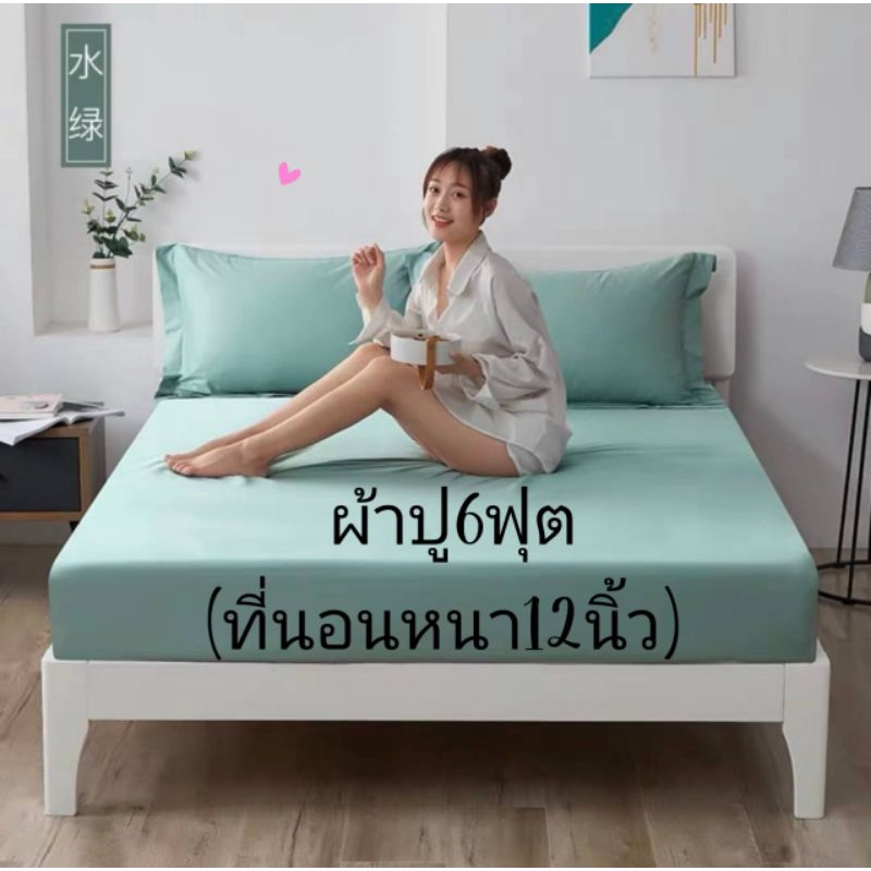 ชุดผ้าปูทีนอนซาติน6ฟุตหนา12นิ้วพรีเมี่ยมชุด5ชิ้น-ผ้าลื่นกันขนแมว100
