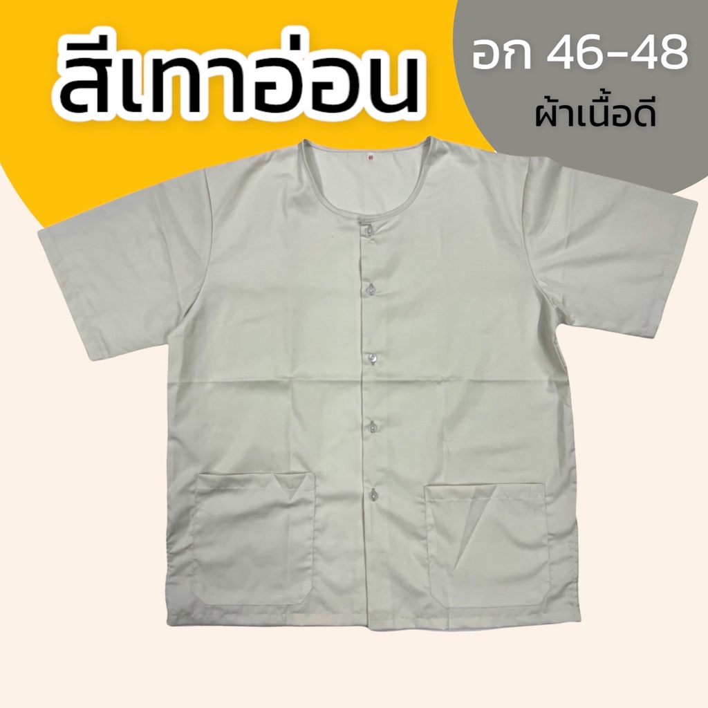 เสื้อกุยเฮง-เสื้อผ้าป่าน-กระดุมหน้า-ผ้าไม่ร้อนใส่สบาย