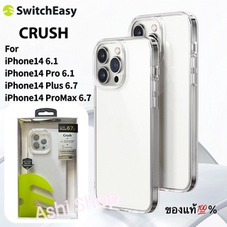 SwitchEasy Crush เคสกันกระแทก ใช้สำหรับ iPhone 14/ i14 Pro/ i14 Plus/ i14 Pro Max เคสไอโฟนใส เคส 1.2 เมตร Case แท้💯%