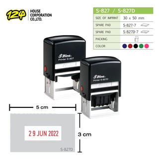 ตรายางหมึกในตัว รุ่น S-827