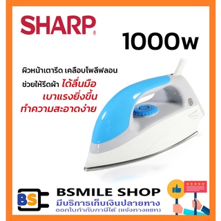 ภาพหน้าปกสินค้าSHARP เตารีด AM-475T ที่เกี่ยวข้อง