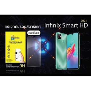 ฟิล์มกระจก Infinix Smart HD 2021แบบเต็มจอ  ยี่ห้อ Startec คุณภาพดี  ทัชลื่น ปกป้องหน้าจอได้ดี ทนทาน แข็งแกร่ง ใสชัดเจน