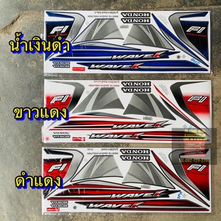 สติกเกอร์ wave110-i RS 2014/18