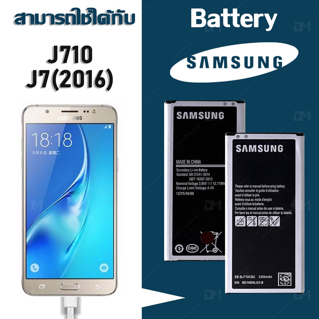 ภาพหน้าปกสินค้าแบต แบตเตอรี่ battery Samsung กาแล็กซี่ J710/J7(2016)
