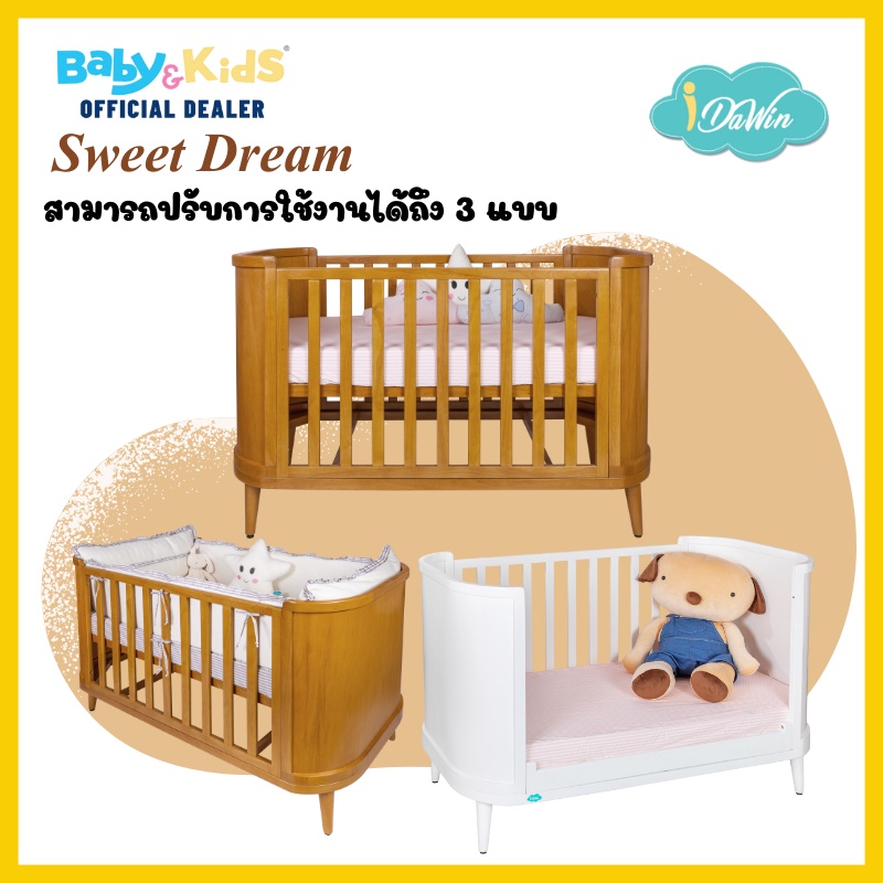 idawin-baby-bed-เตียงนอนเด็ก-เตียงเด็กอ่อน-เตียงเด็ก-ใช้ได้ตั้งแต่แรกเกิด-4-ปี-รุ่น-sweet-dream-ราคาครบเซ็ท-ราคาถูก