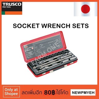 TRUSCO : TSW4-25S (301-9853) SOCKET WRENCH SET ชุดลูกบ็อกซ์12.7MM