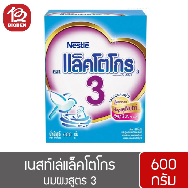 นมผง-เนสท์เล่แล็คโตโกร-สูตร3-600-กรัม-นมสำหรับเด็ก-1-ปีขึ้นไปและทุกคนในครอบครัว