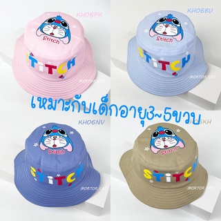 หมวก Bucket​ เด็ก ลาย Doraemon กับ ลาย Stitch มีสายรัดคาง ใส่ได้ทั้งหญิงและชาย 3-5 ขวบใส่ได้ kids hat ready to ship