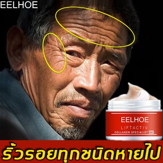 EELHOE ครีมหน้าขาวใส 50ML ครีมต่อต้านริ้วรอย ครีมหน้าเด็ก ครีมลดริ้วรอย ยกกระชับ ครีมบำรุงหน้า ครีมบำรุงผิวหน้า