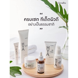 Giffarine HYA Perfect Skin Series