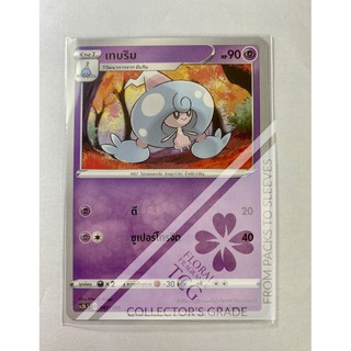 เทบริม Hattrem テブリム sc3bt 061 Pokémon card tcg การ์ด โปเกม่อน ไทย ของแท้ ลิขสิทธิ์จากญี่ปุ่น