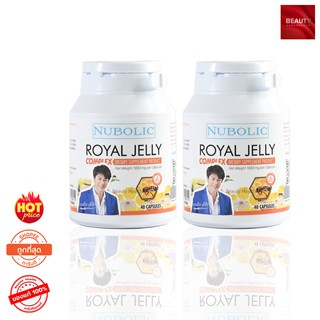 นมผึ้ง Nubolic Royal Jelly นูโบลิก รอยัล เจลลี่ (40 แคปซูล x 2 กล่อง)