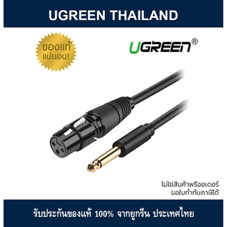 สินค้า Ugreen 6.35mm/6.5mm Jack to XLR Cable Male to Female Professional audio Cable (AV131)