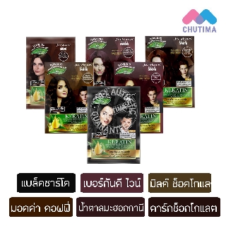 สินค้า Just Modern แชมพูปิดผมขาว จัสท์โมเดอร์น เคราติน แฮร์ คัลเลอร์